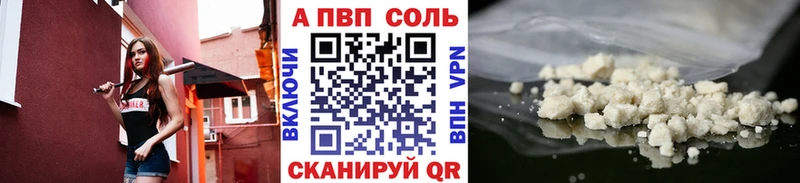 Alpha-PVP Соль  Боготол 
