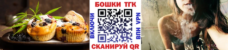 Печенье с ТГК конопля  Боготол 
