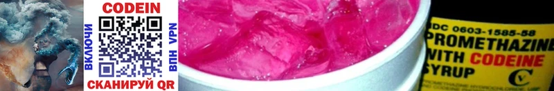 дарнет шоп  Боготол  Codein Purple Drank 