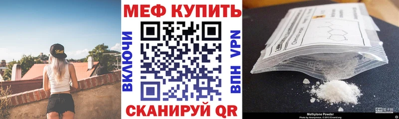МЕФ мука  MEGA tor  Боготол  где найти наркотики 